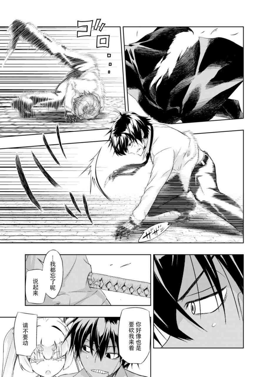 第27话