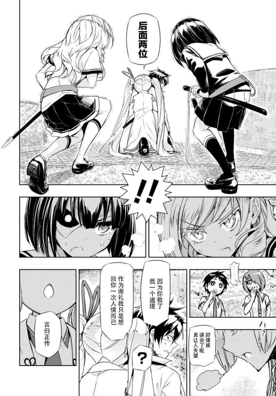 第27话