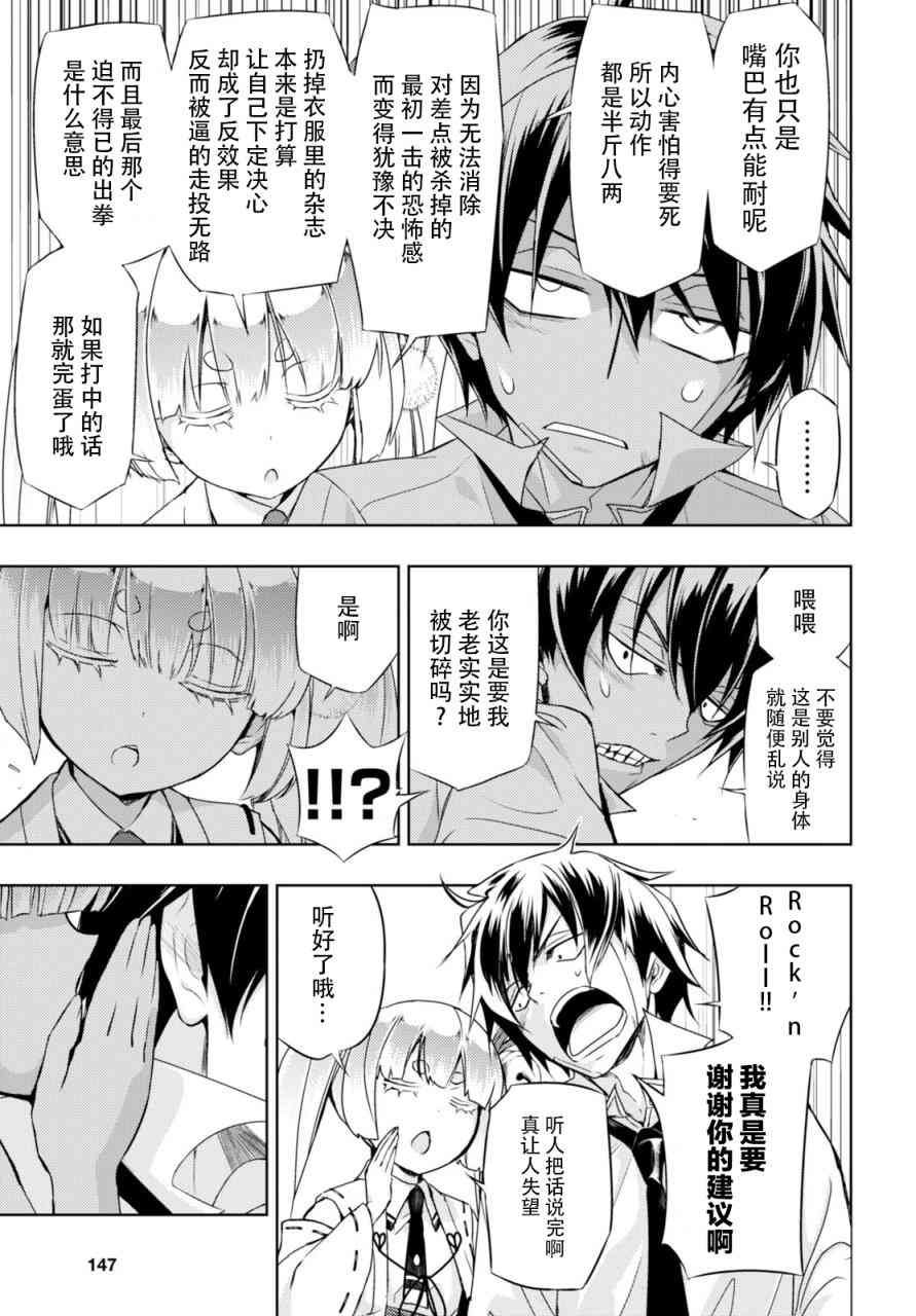 第27话
