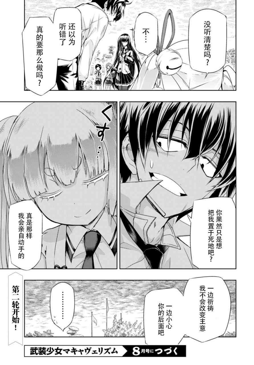 第27话