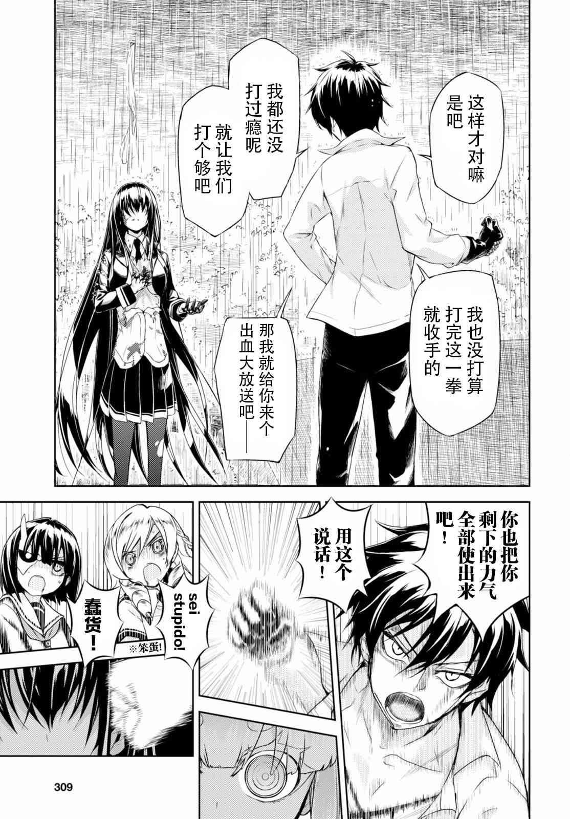 第28话
