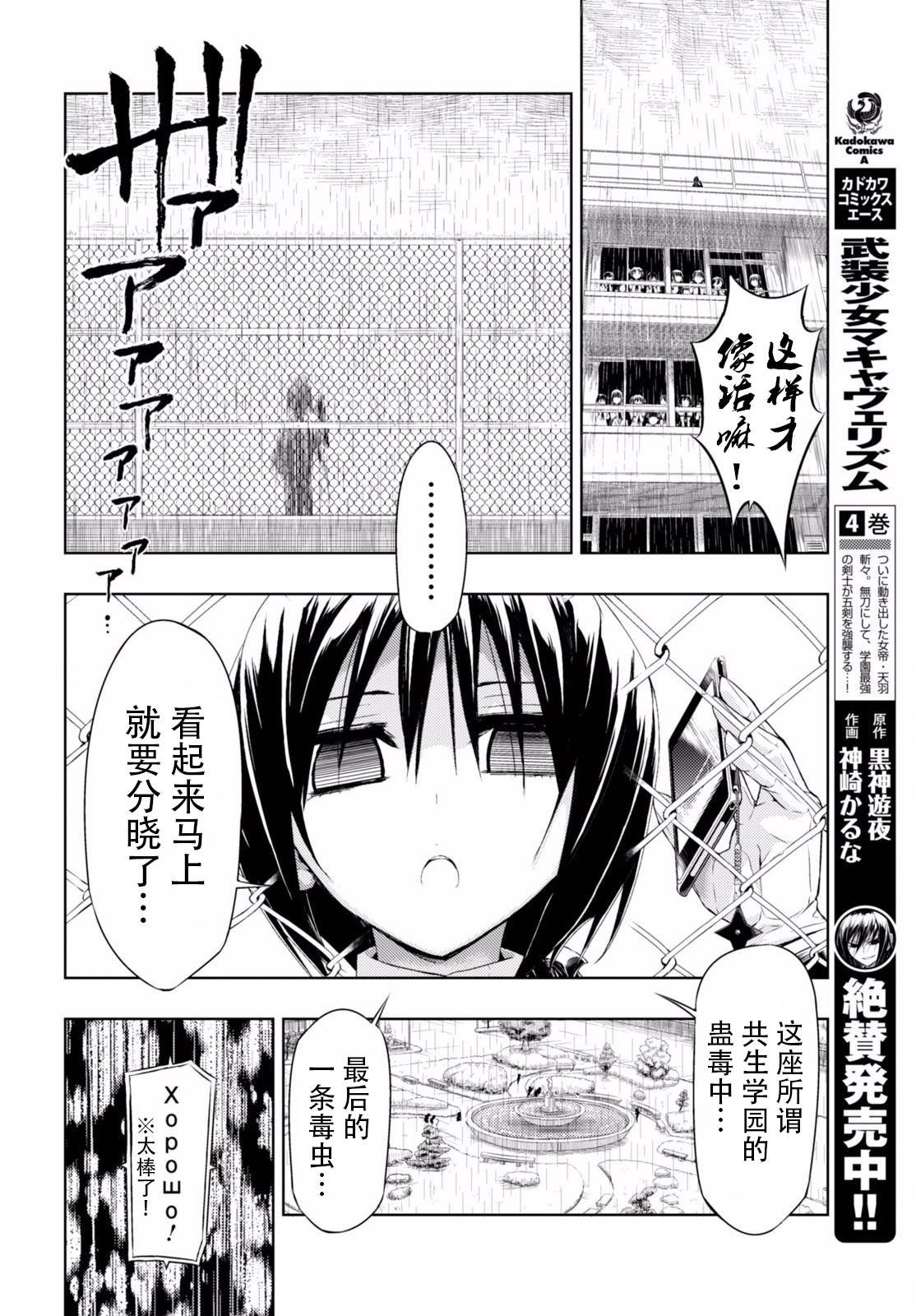 第28话
