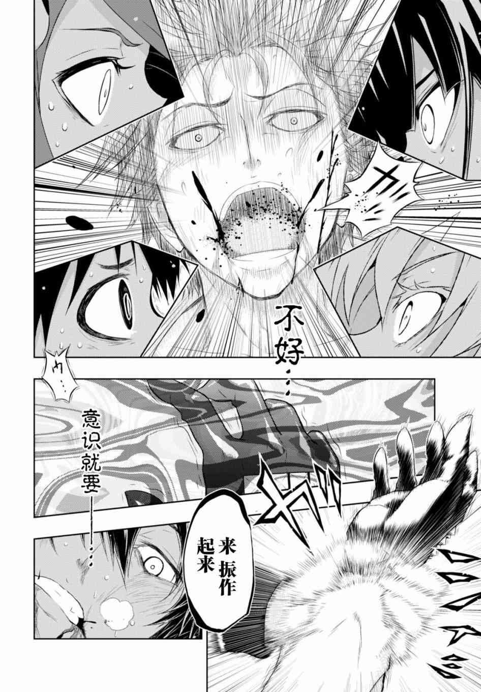 第29话