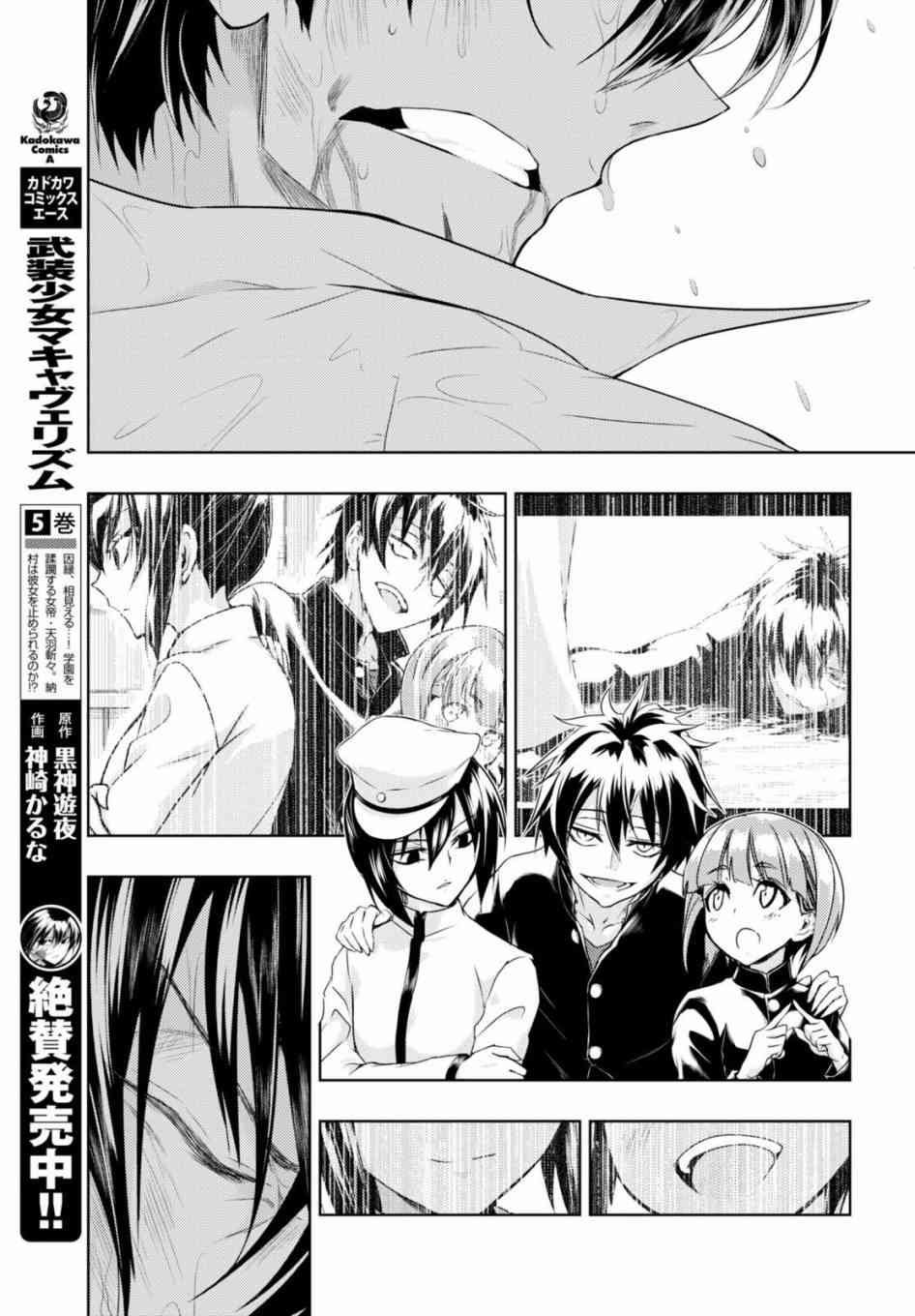 第29话