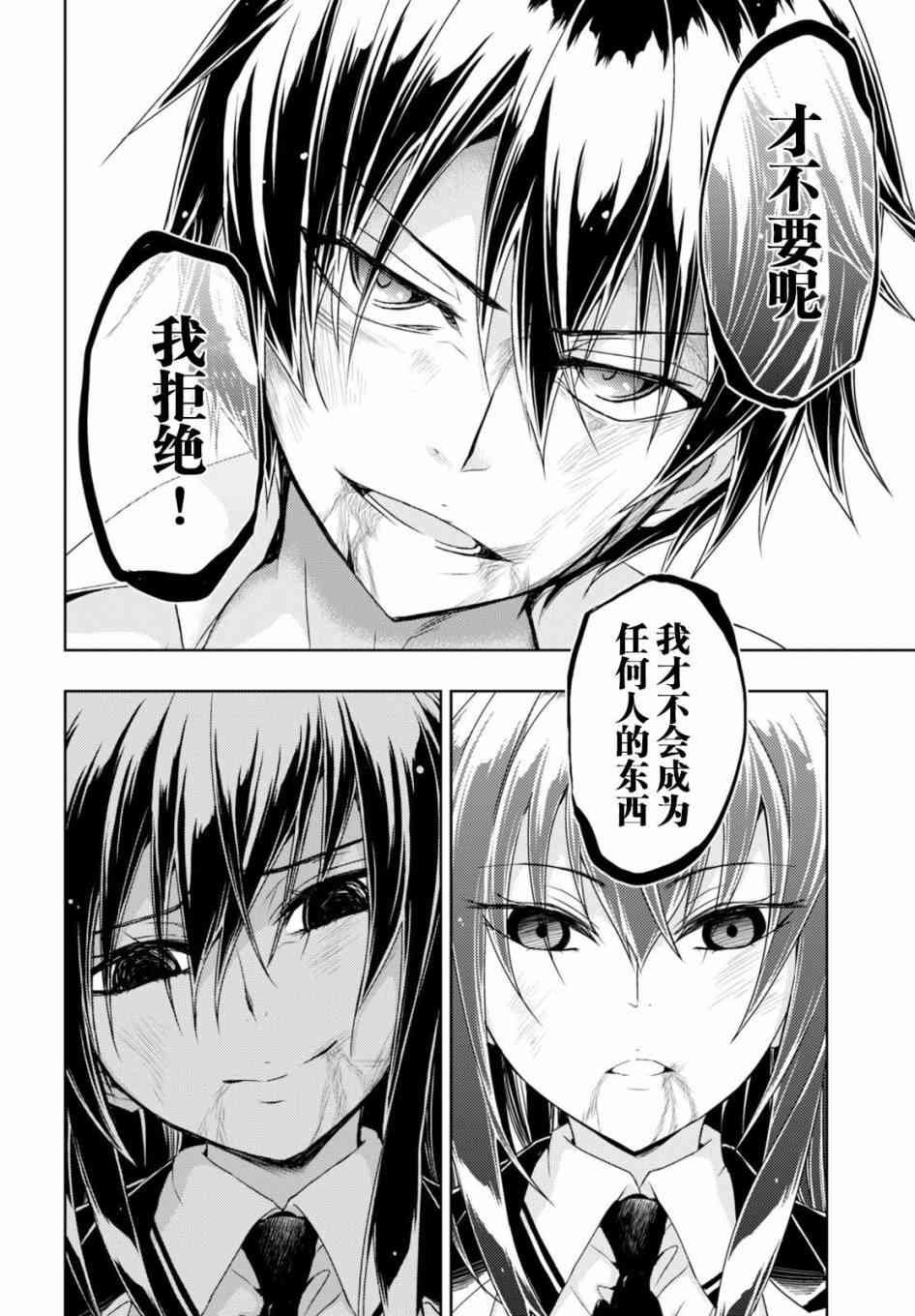 第29话