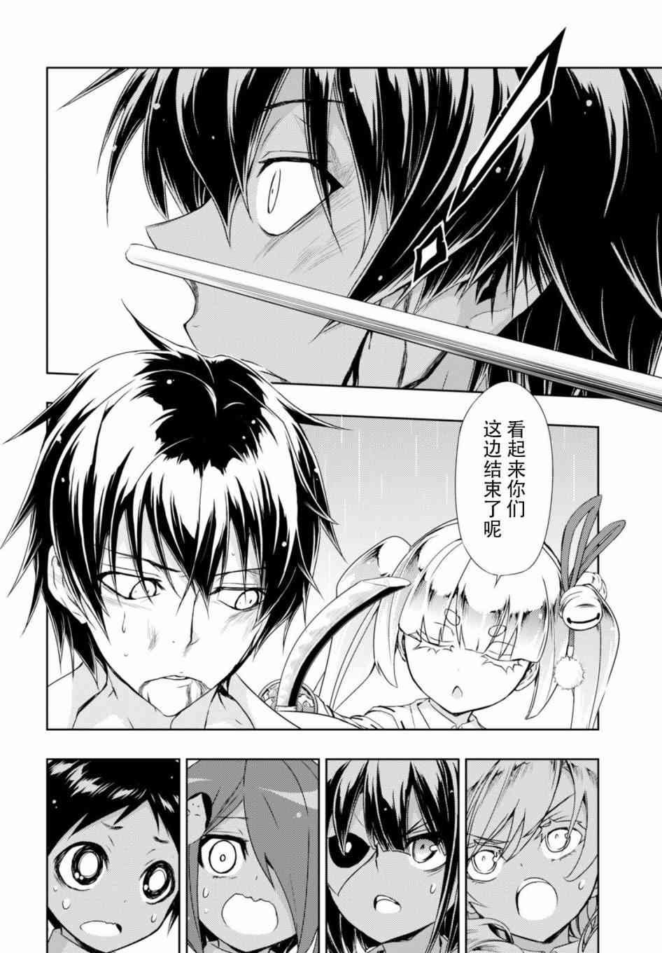第29话