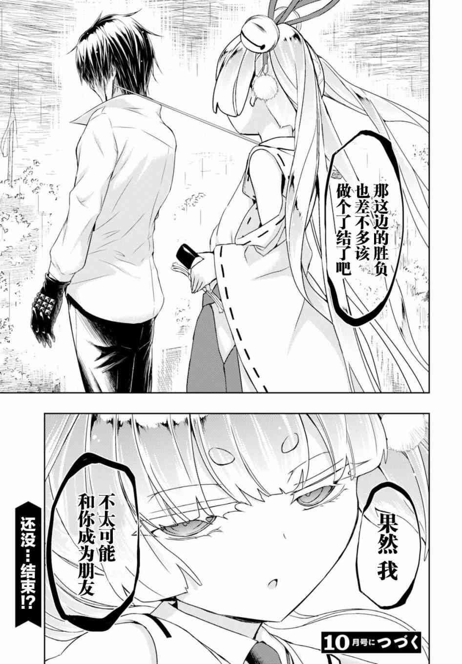 第29话