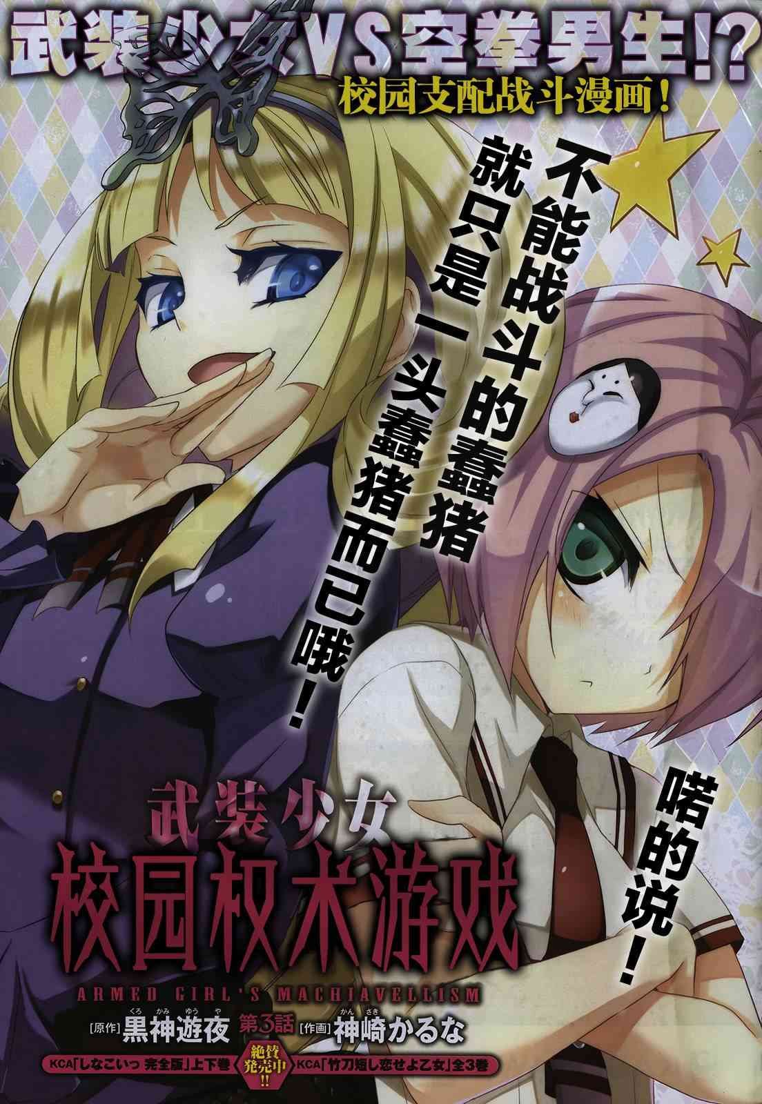 第3话
