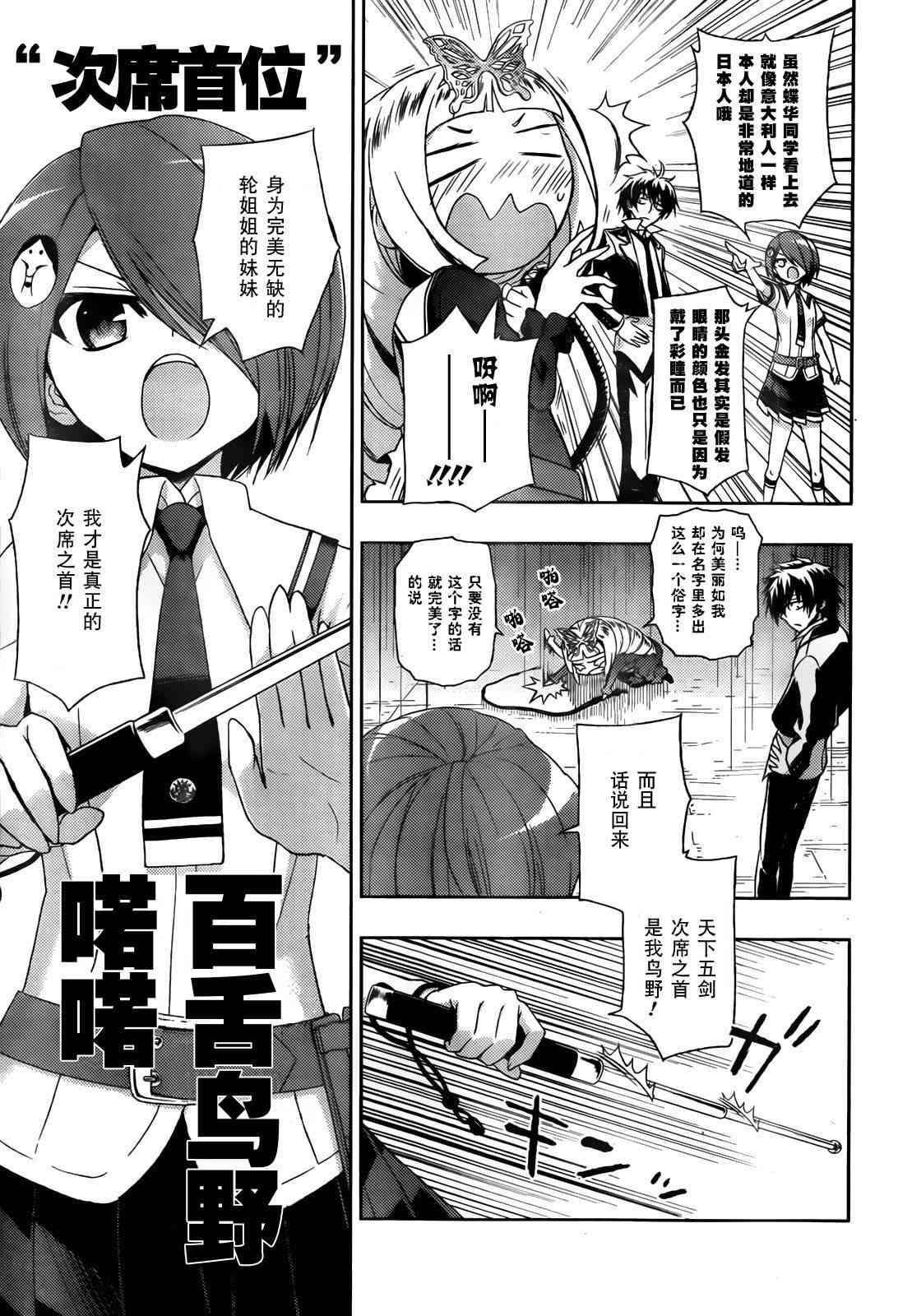 第3话
