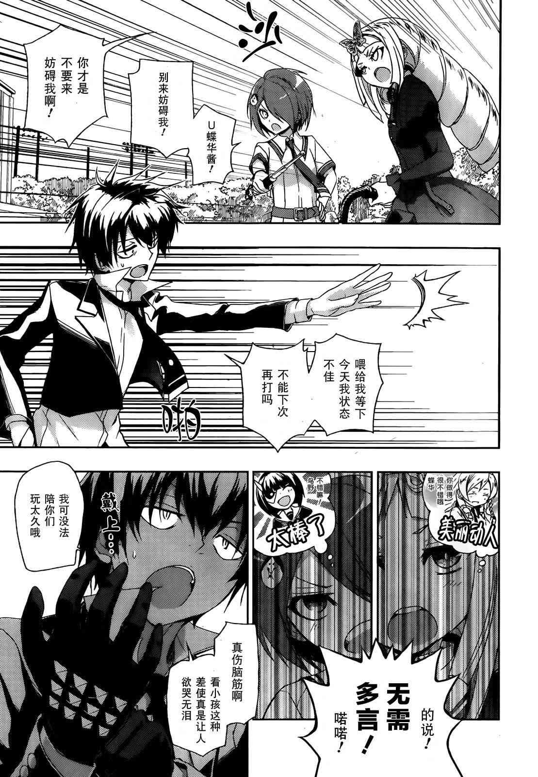 第3话