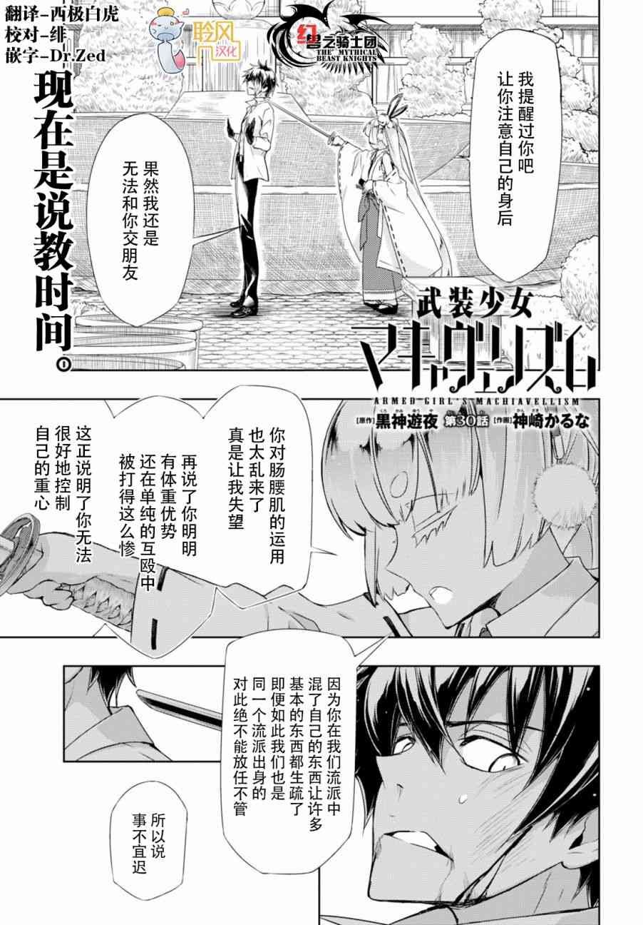 第30话