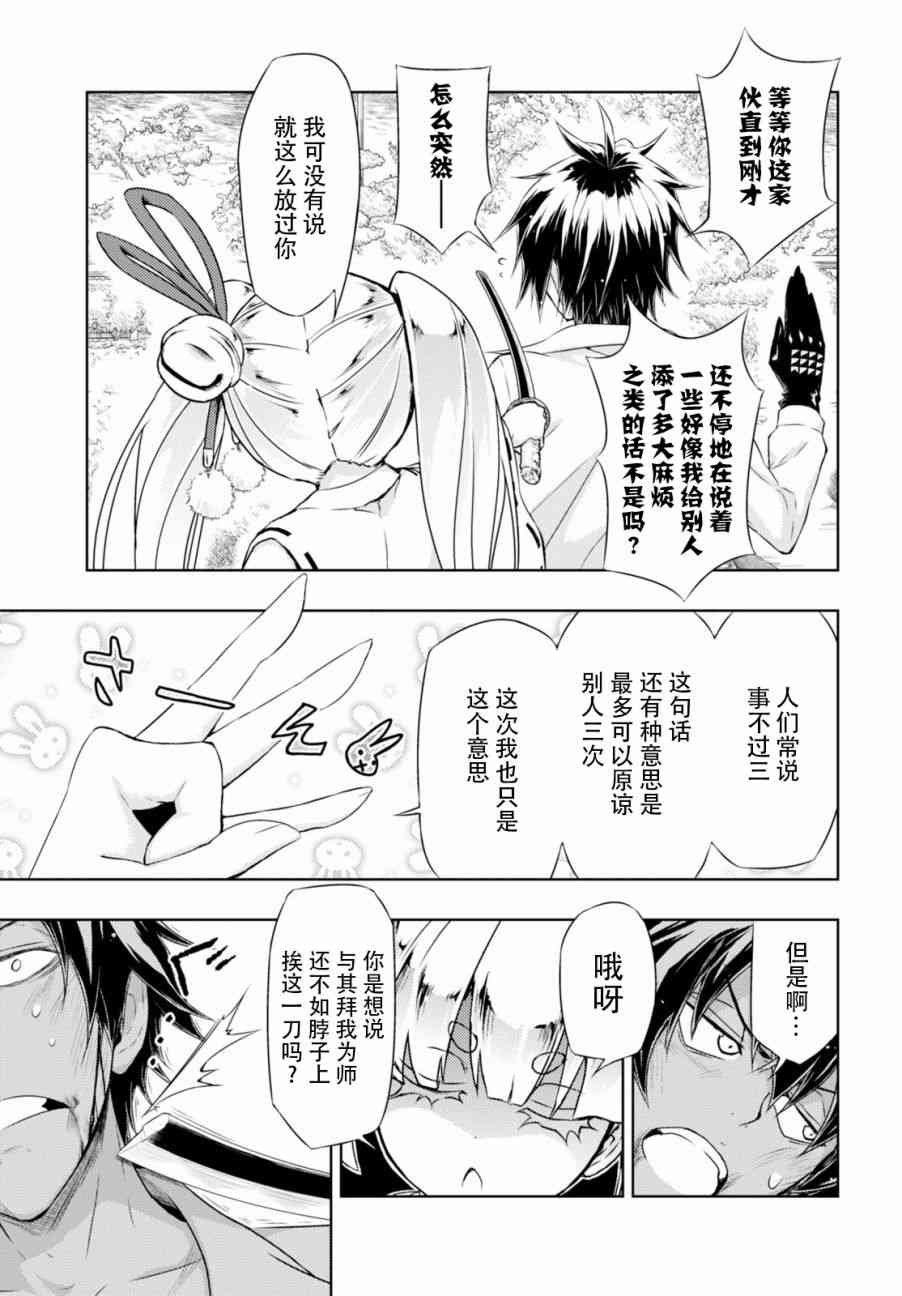 第30话