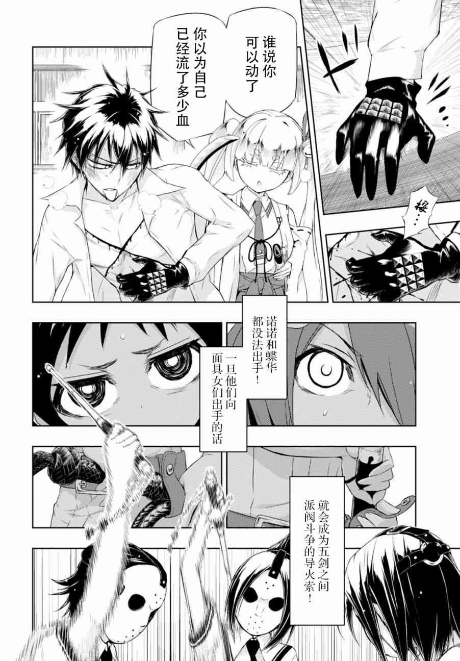 第30话
