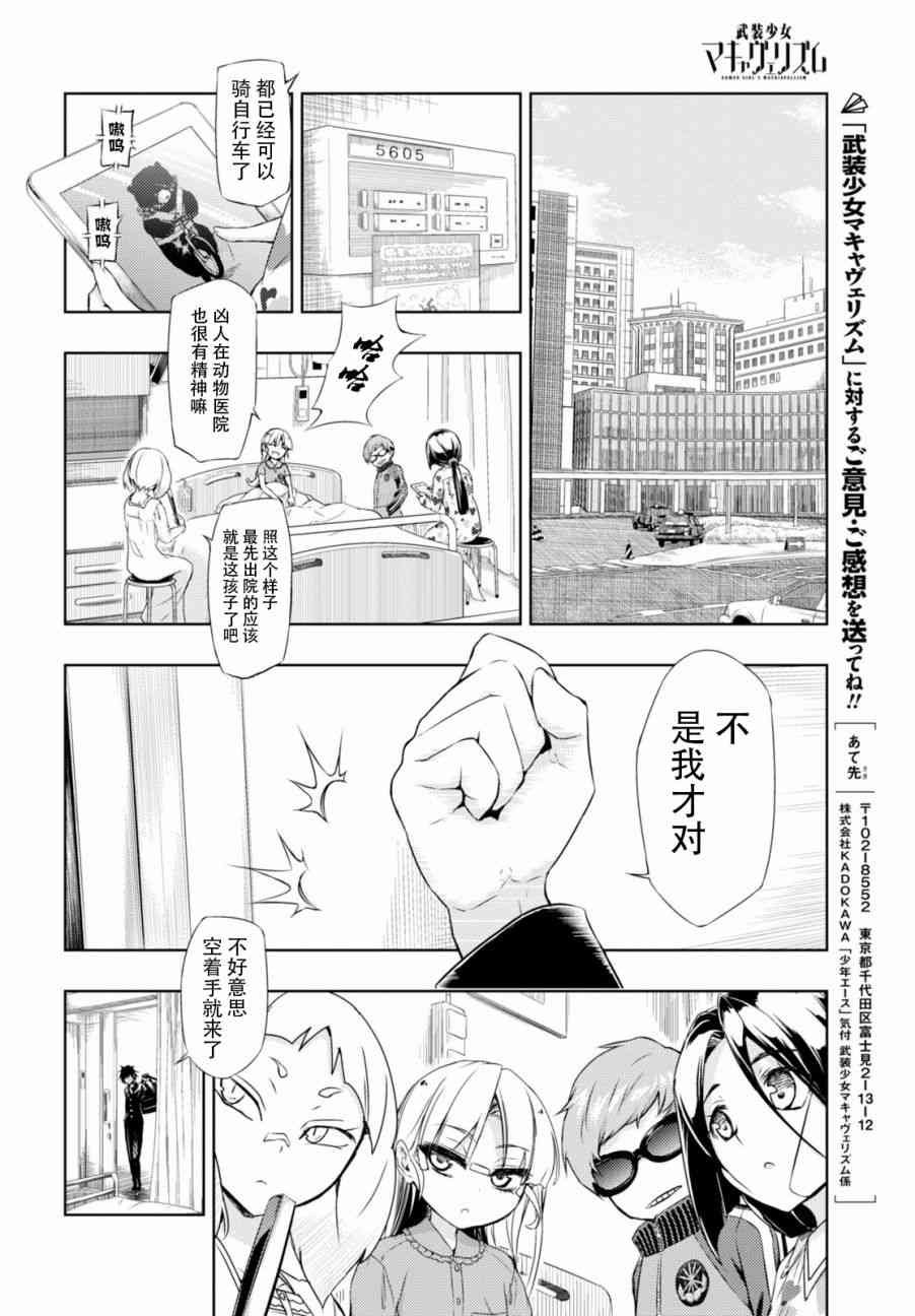 第30话