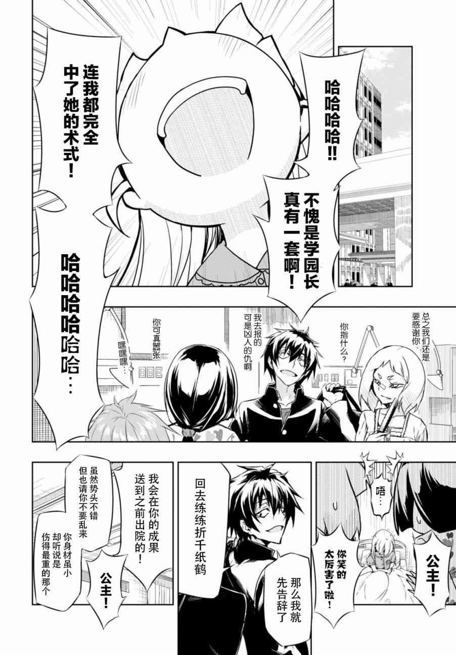 第30话