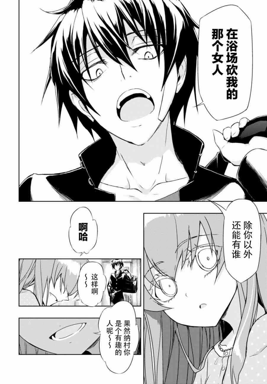 第30话