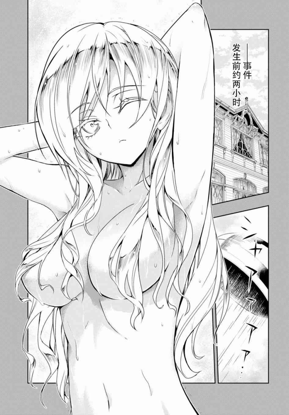 第31话