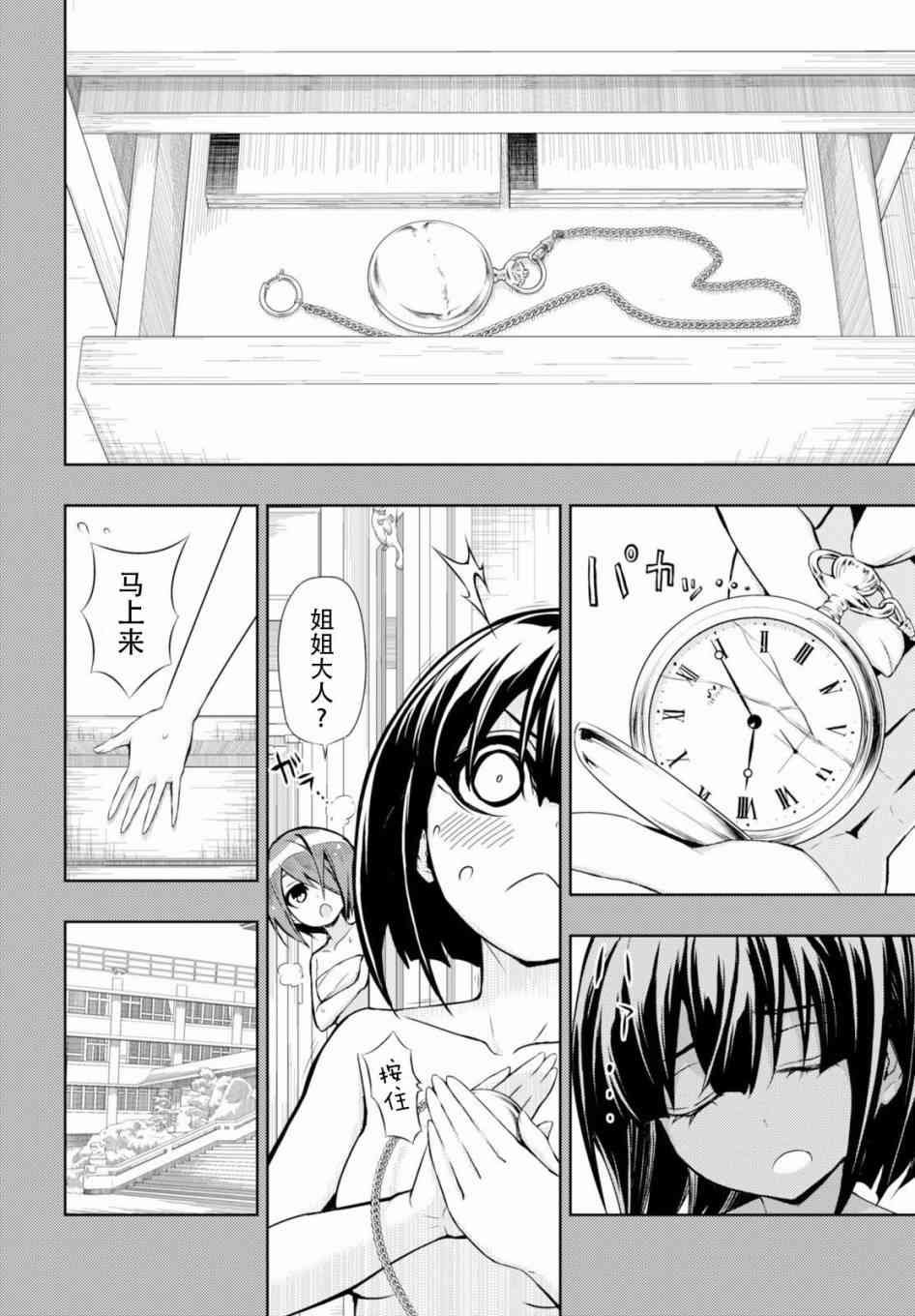 第31话