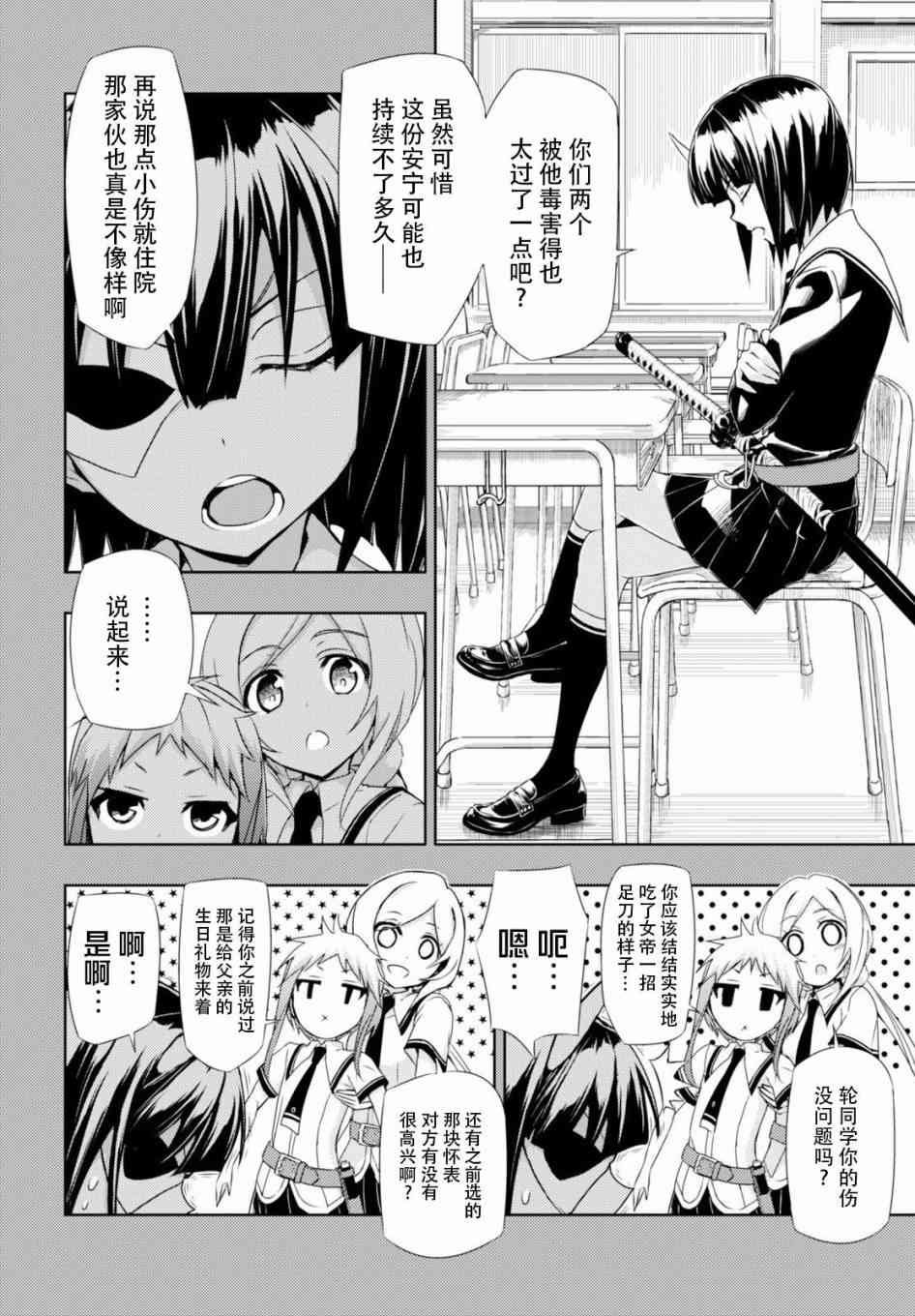 第31话