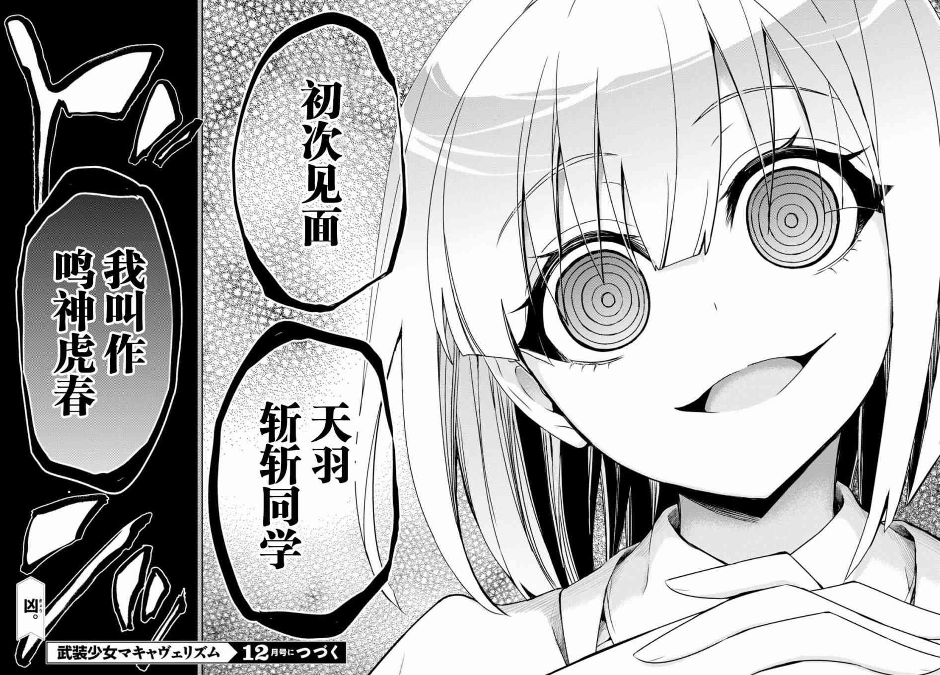 第31话
