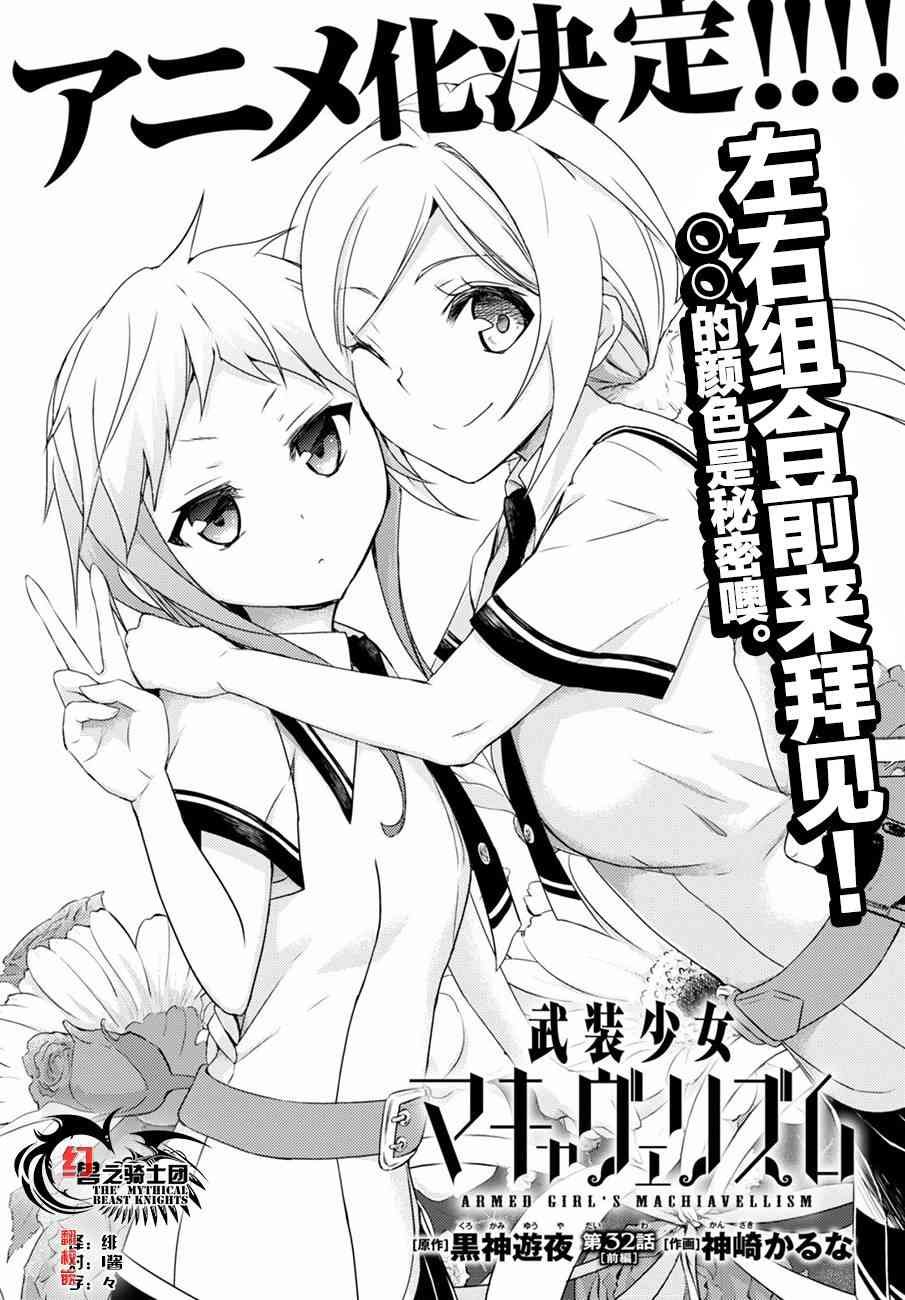 第32话