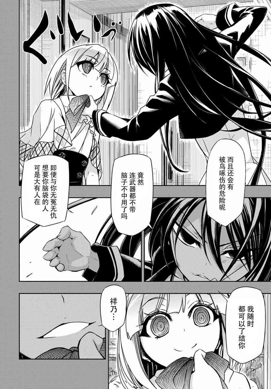 第32话