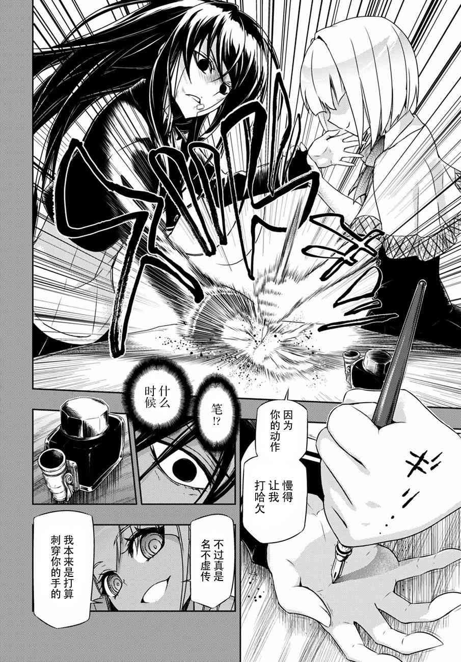 第32话