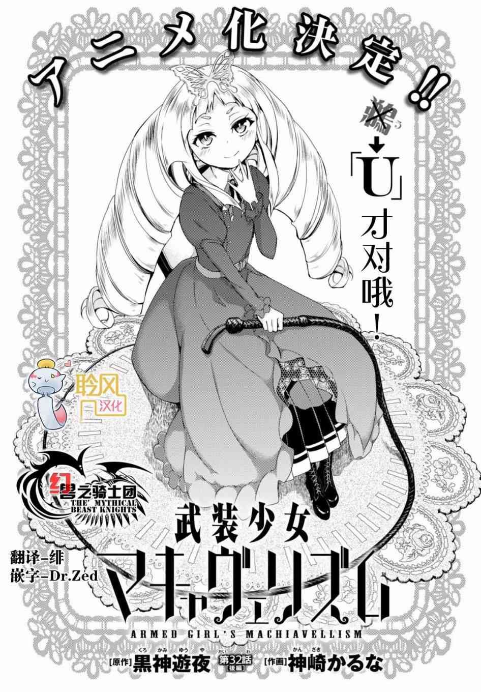 第32.5话