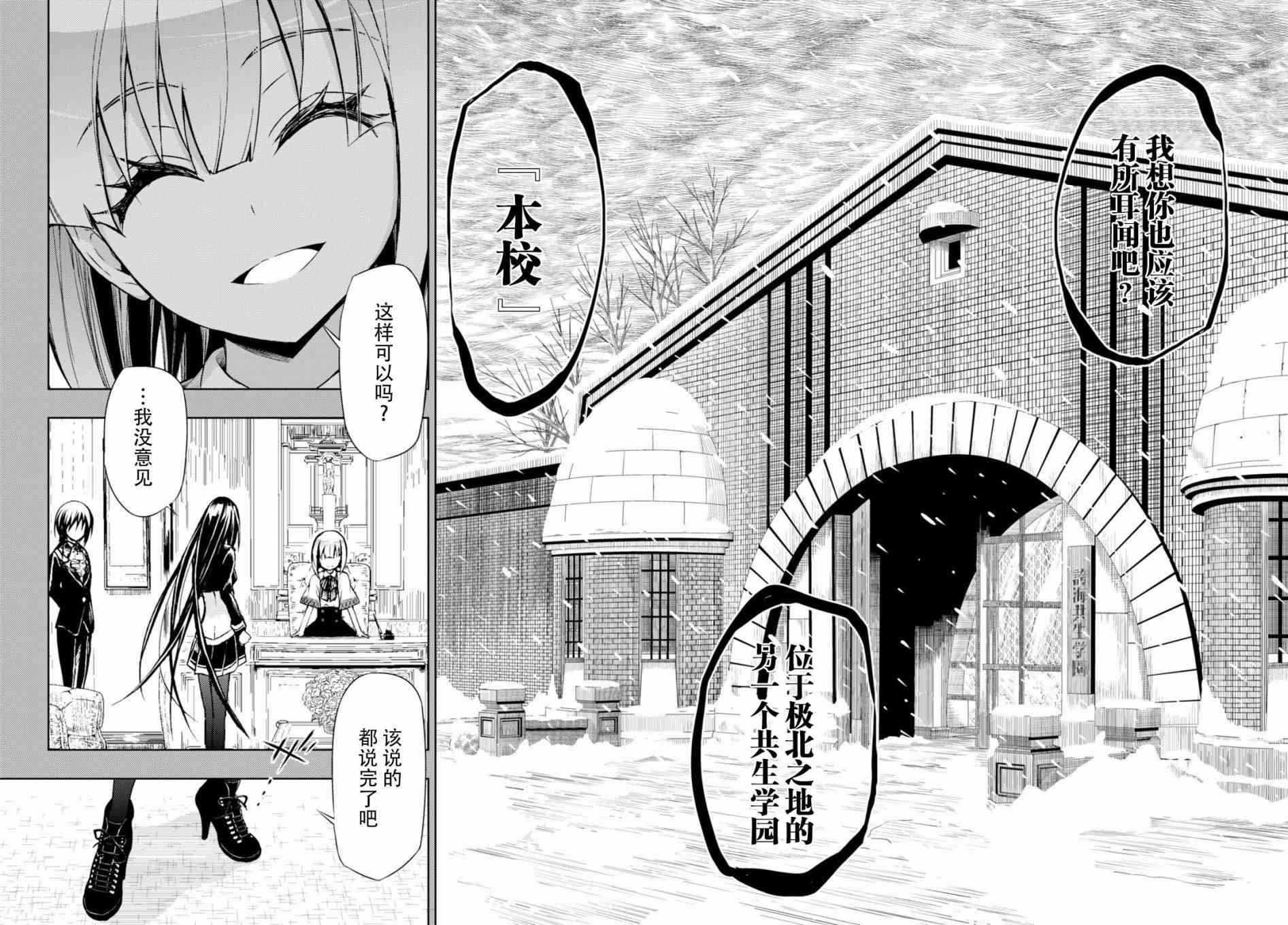 第32.5话