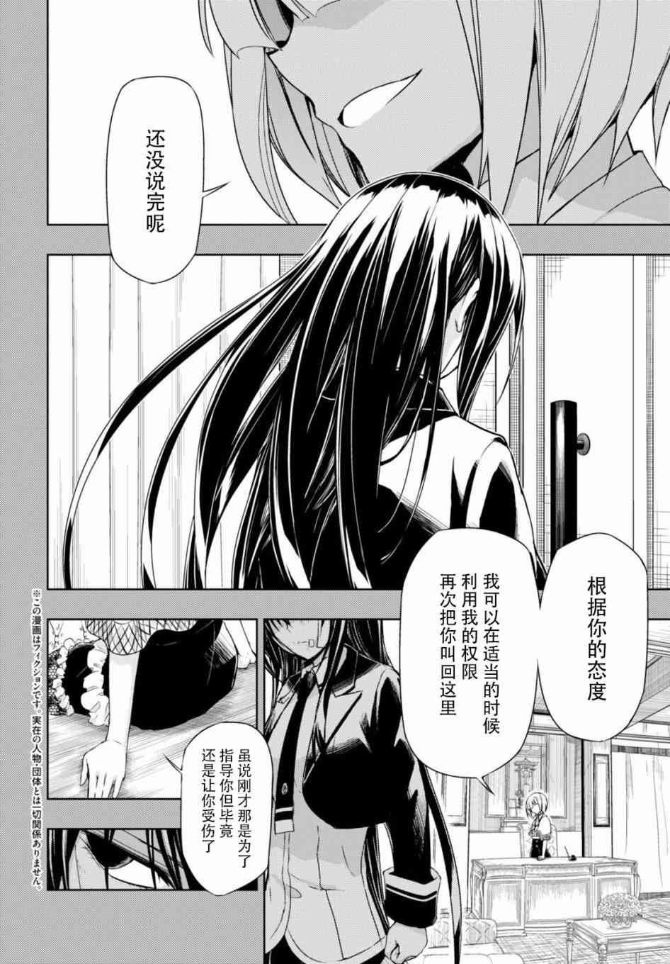第32.5话