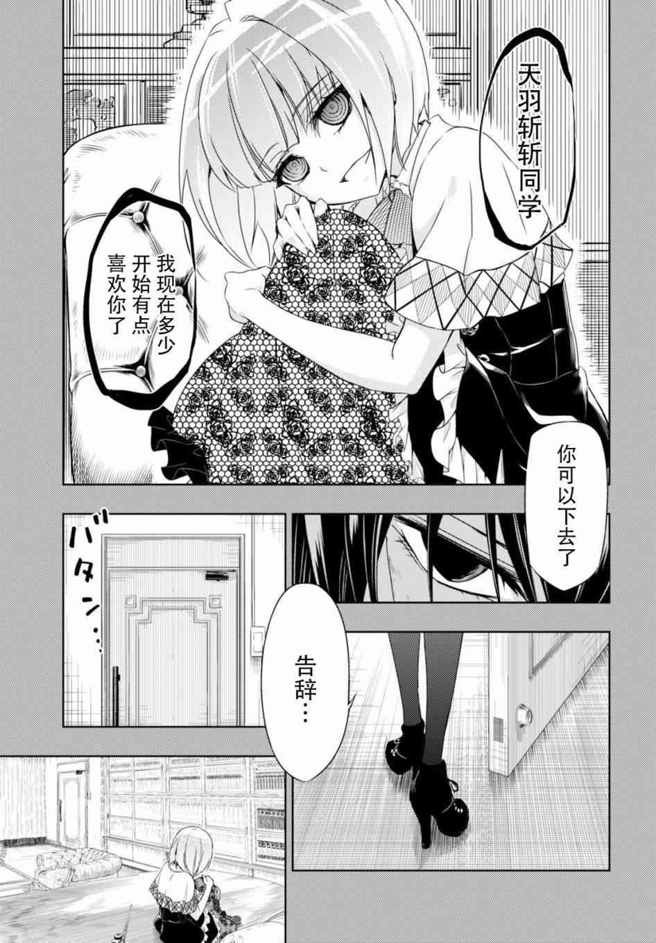 第32.5话
