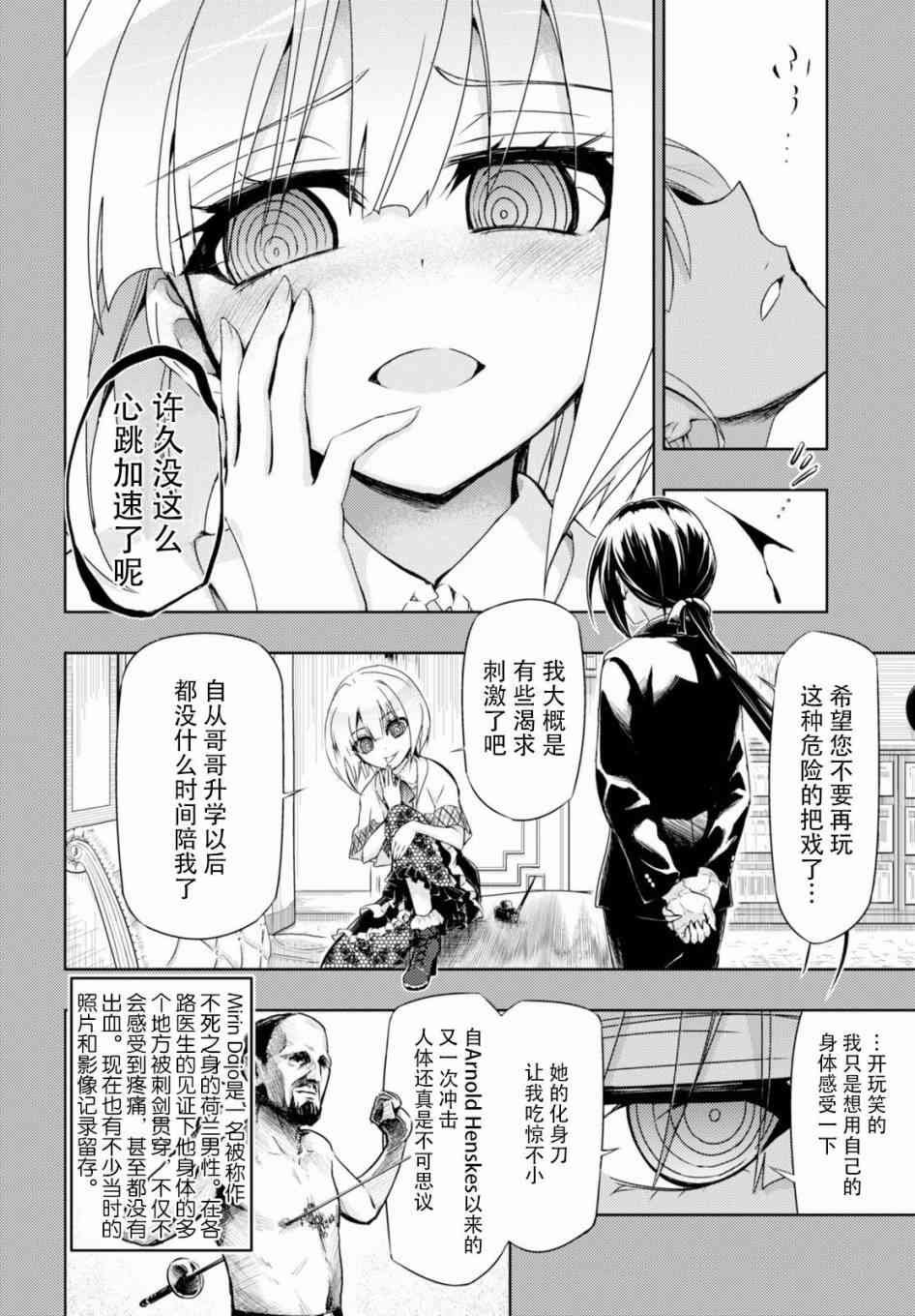 第32.5话