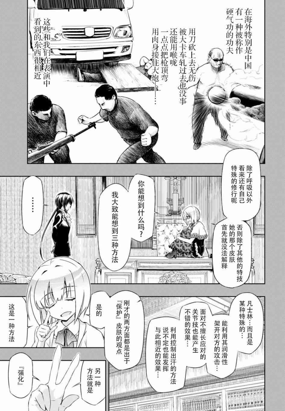 第32.5话