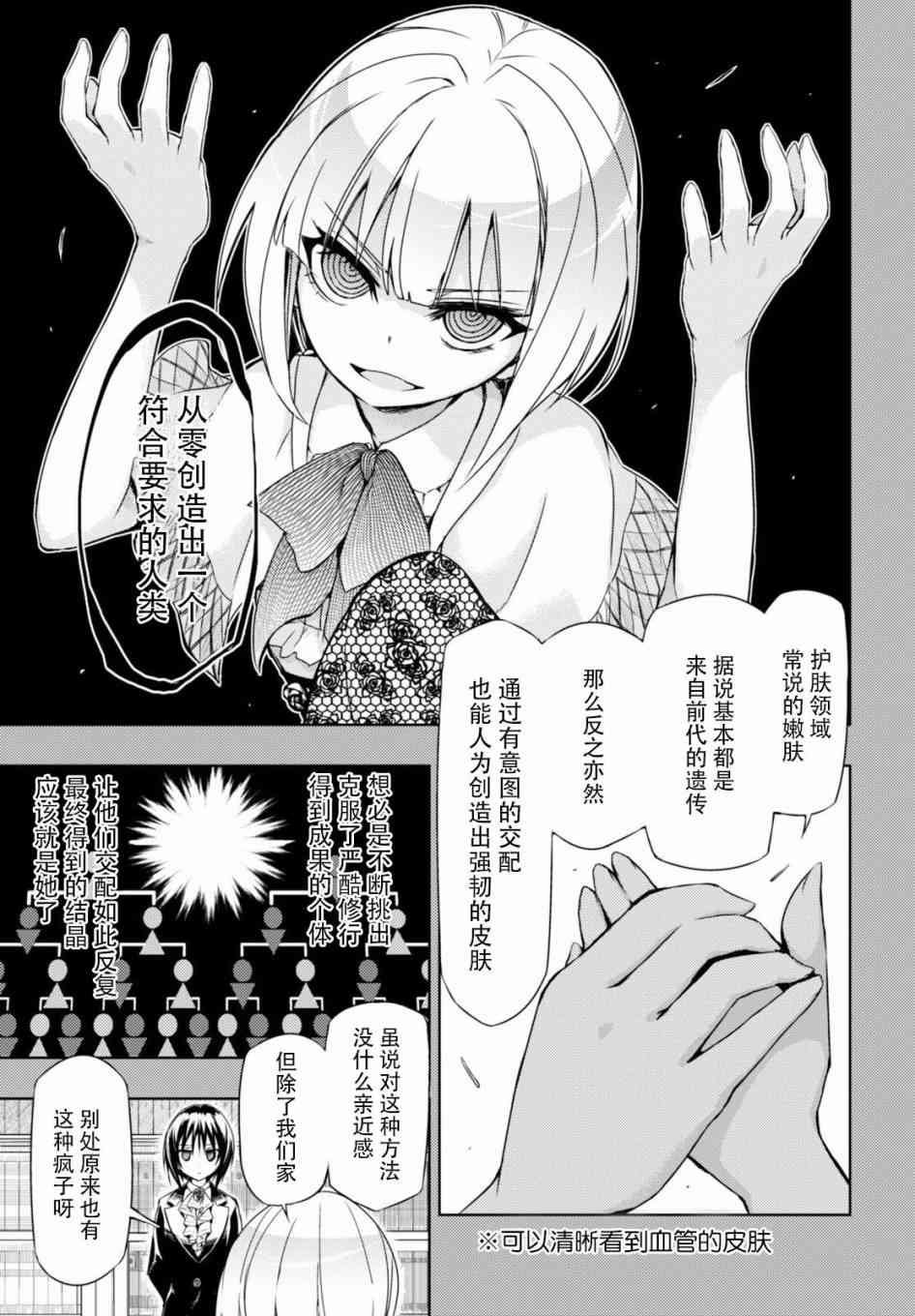 第32.5话