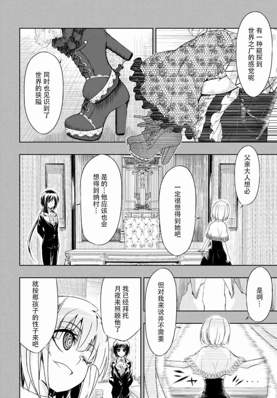 第32.5话