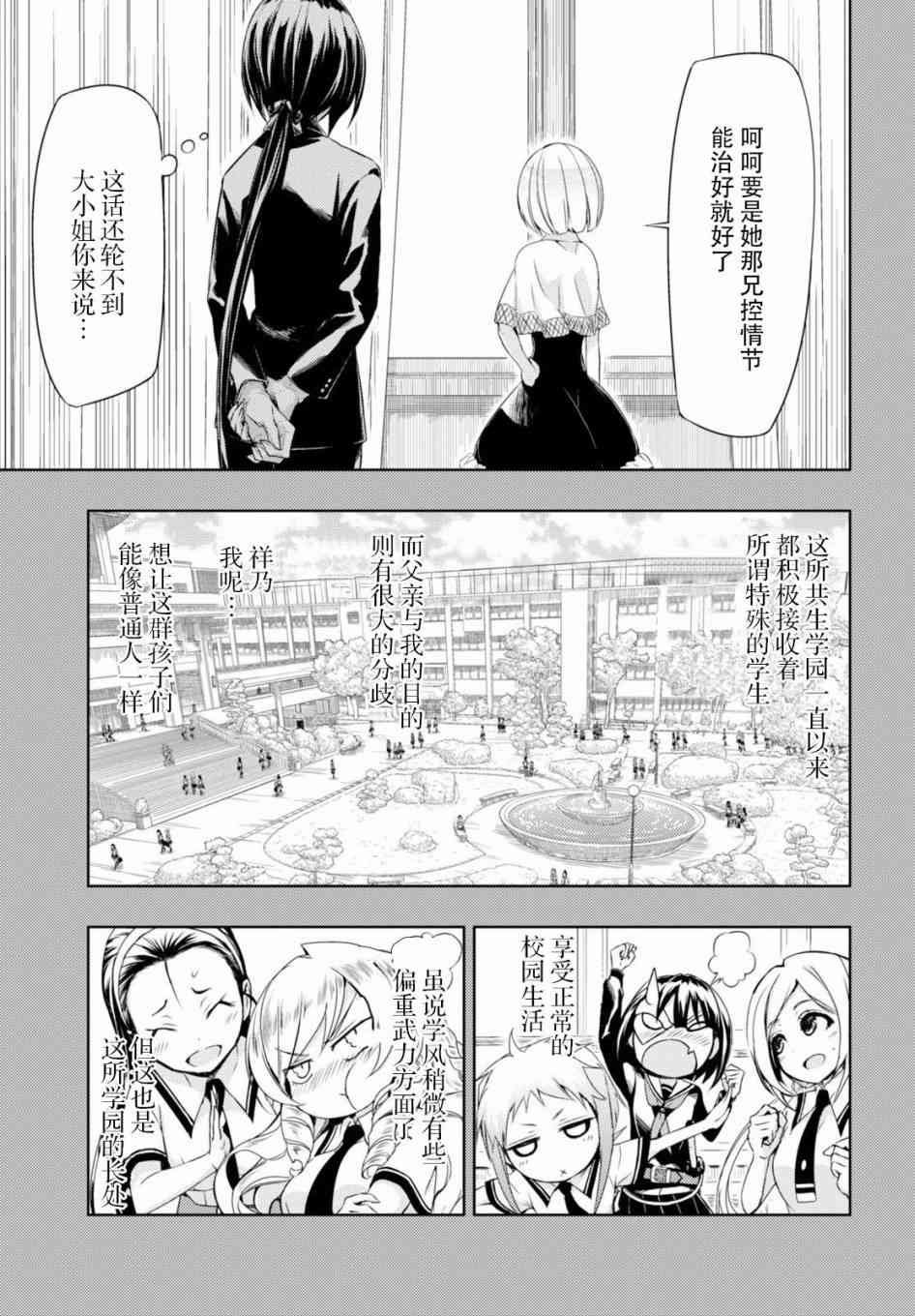 第32.5话
