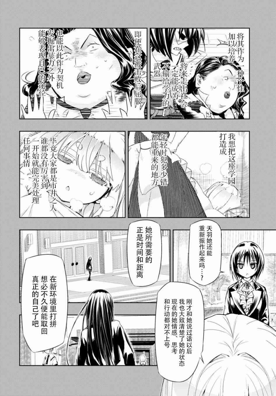第32.5话