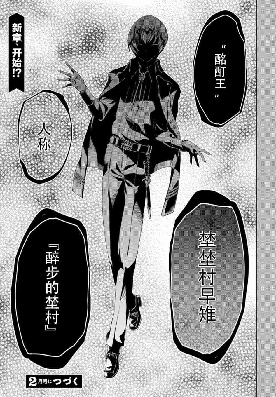 第32.5话