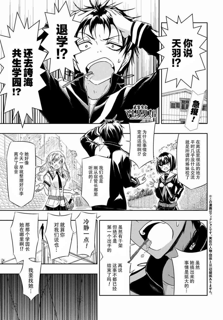 第33话
