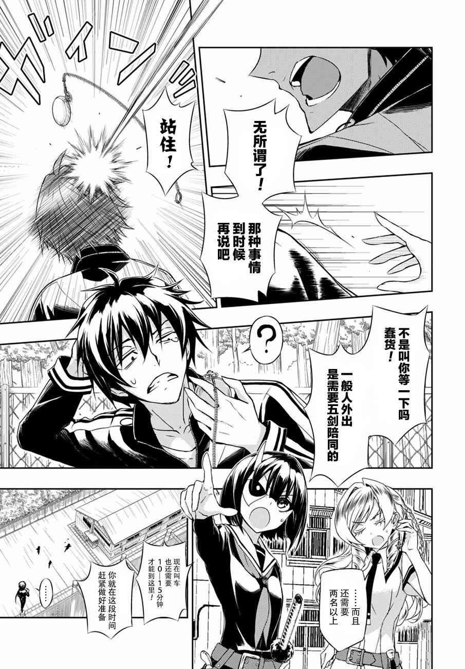 第33话
