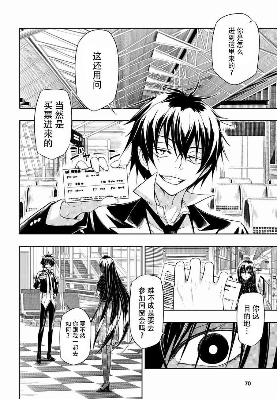 第33话