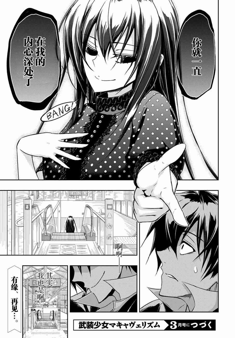 第33话