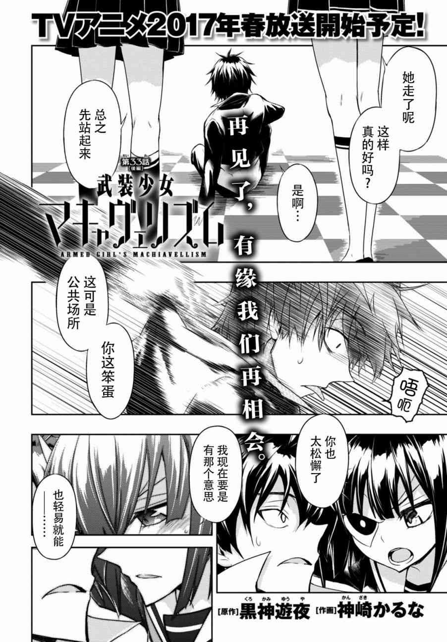 第33.5话