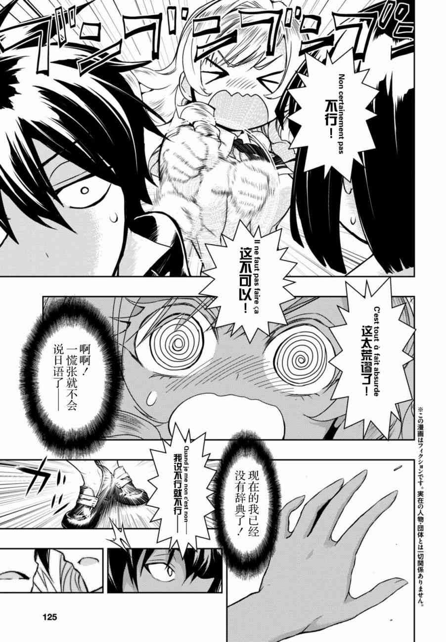 第33.5话