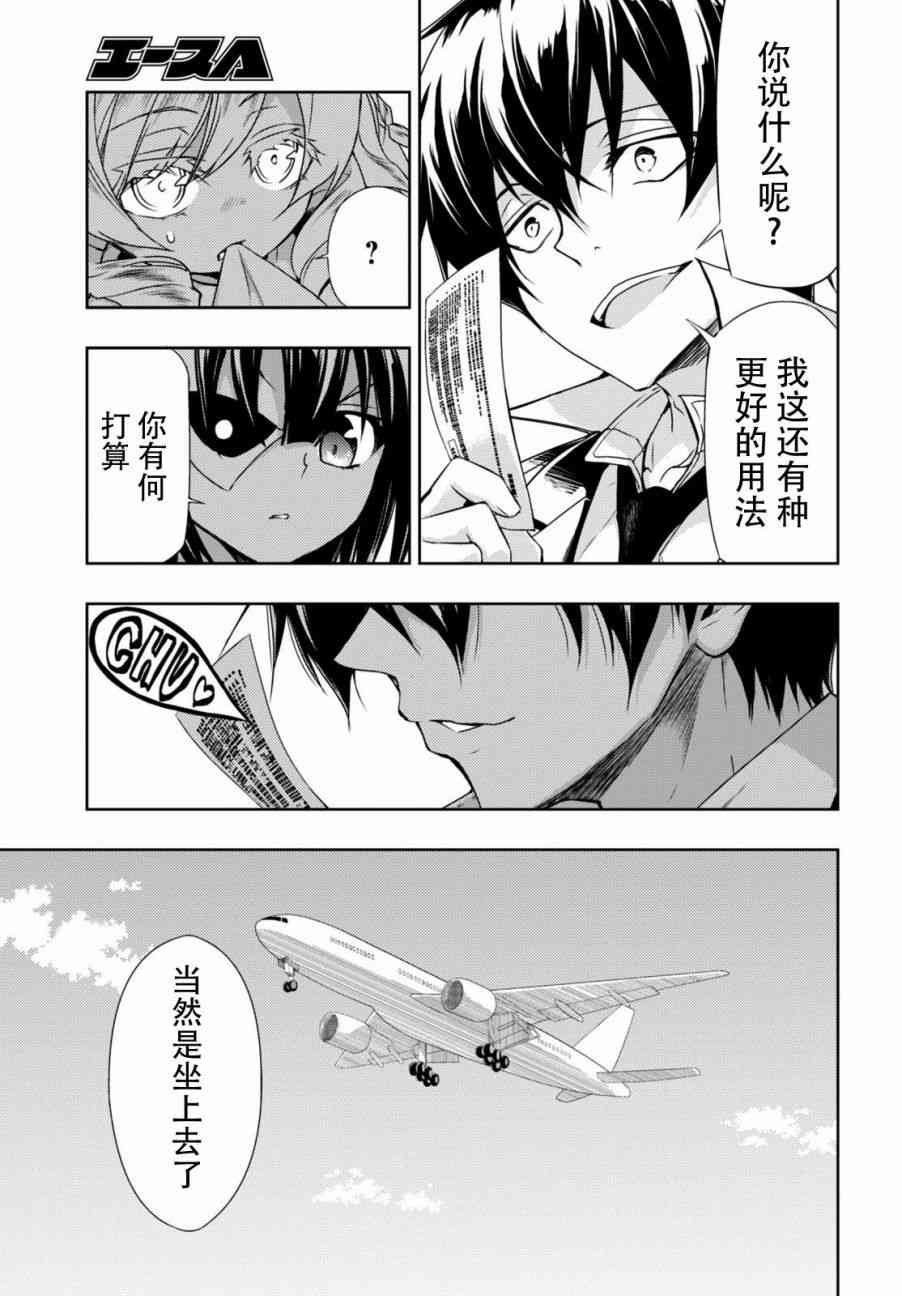 第33.5话