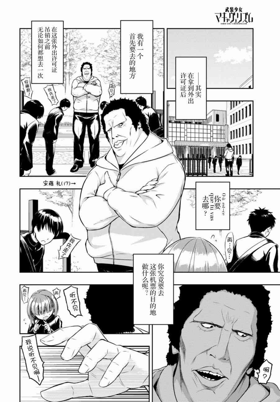 第33.5话