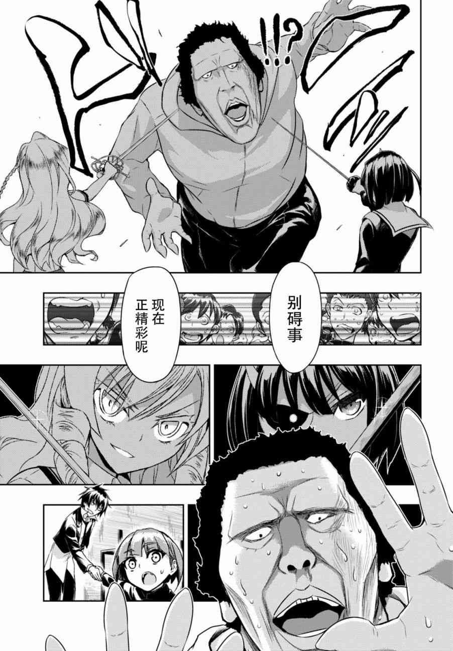 第33.5话
