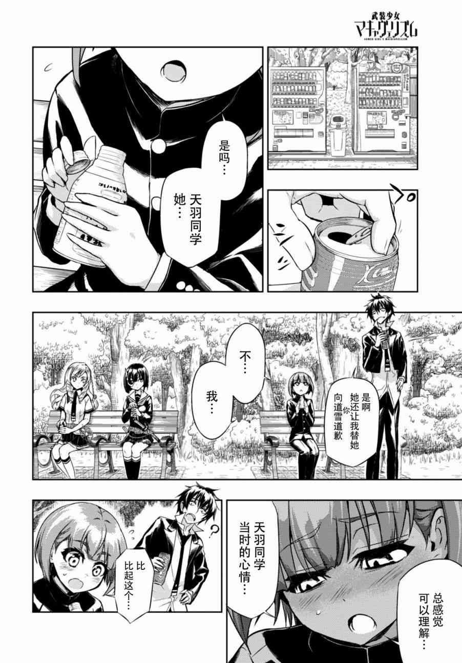 第33.5话