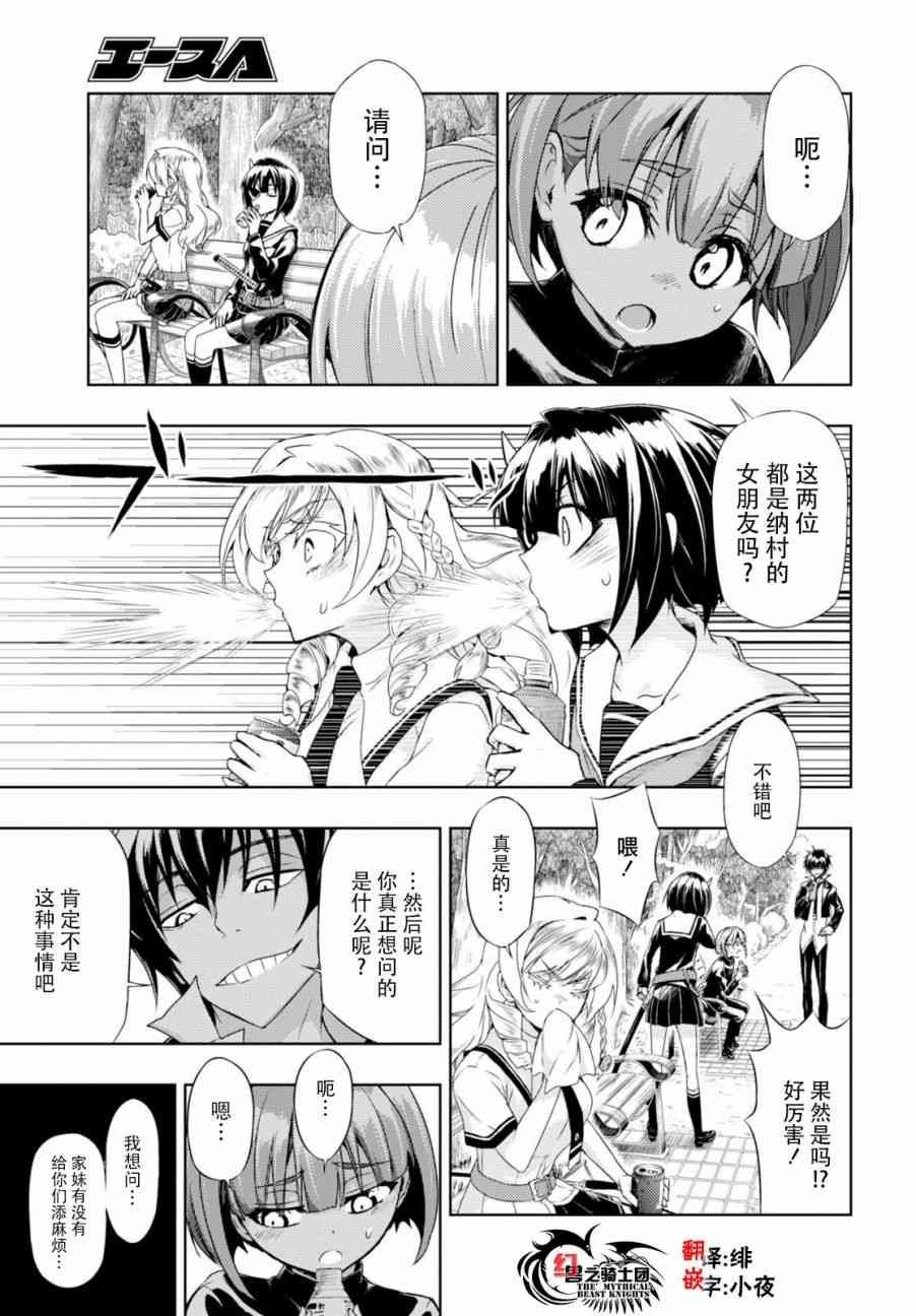 第33.5话