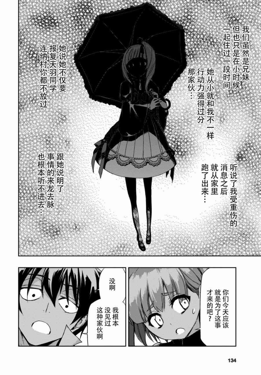 第33.5话